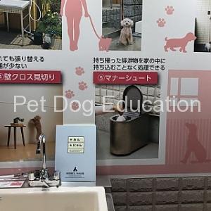 マナーシュート